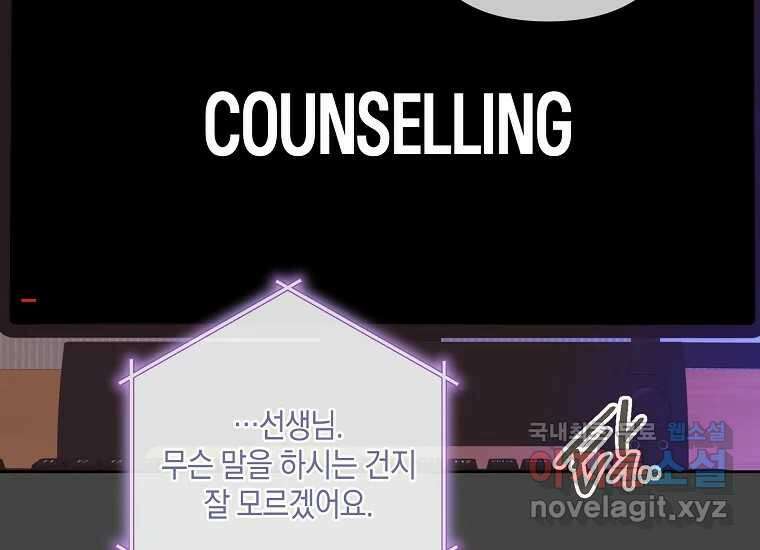 소비러와 존잘님(카카오) 11화 2