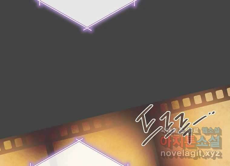 소비러와 존잘님(카카오) 11화 3