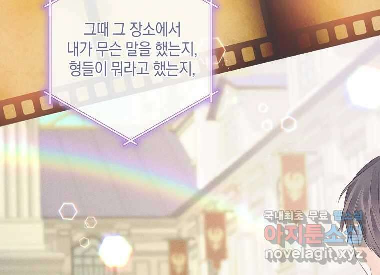 소비러와 존잘님(카카오) 11화 4