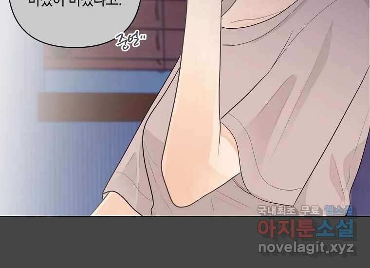 소비러와 존잘님(카카오) 11화 7