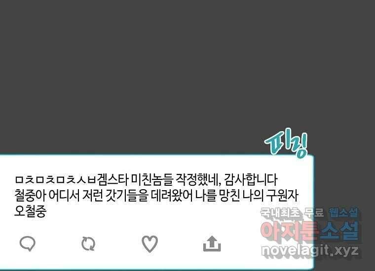 소비러와 존잘님(카카오) 11화 8