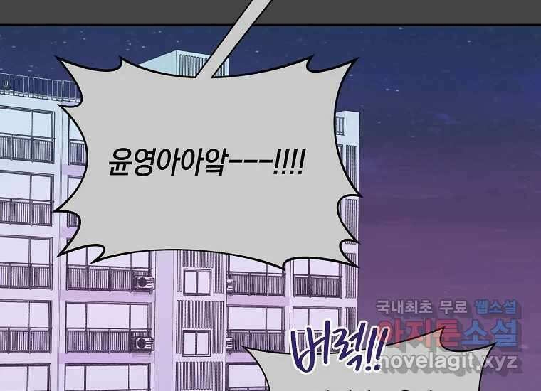소비러와 존잘님(카카오) 11화 14