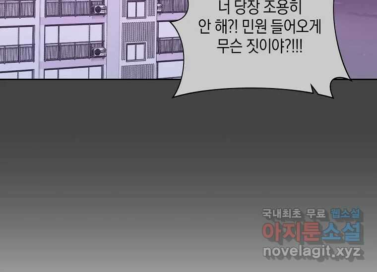 소비러와 존잘님(카카오) 11화 15