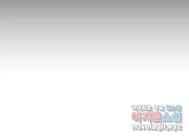 소비러와 존잘님(카카오) 11화 16