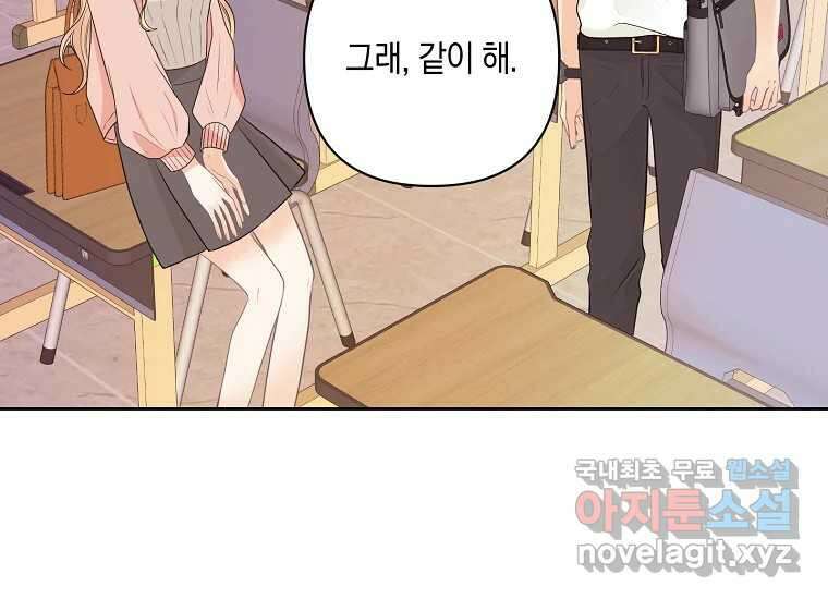 소비러와 존잘님(카카오) 11화 25