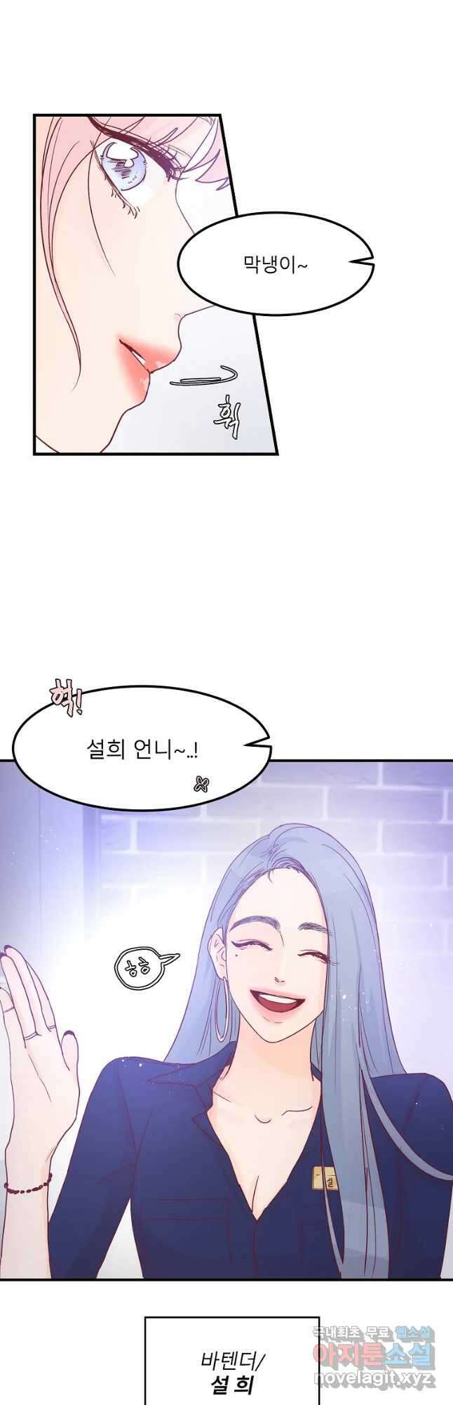화양연화 15화 신경 쓰여 2