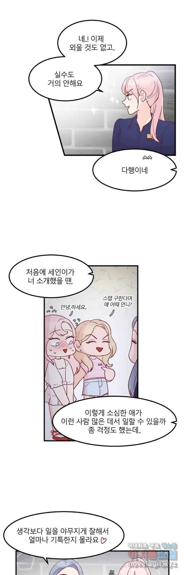 화양연화 15화 신경 쓰여 4