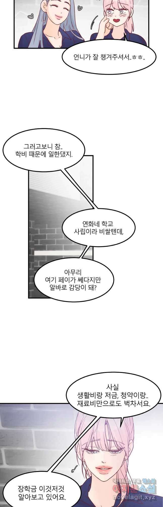 화양연화 15화 신경 쓰여 5
