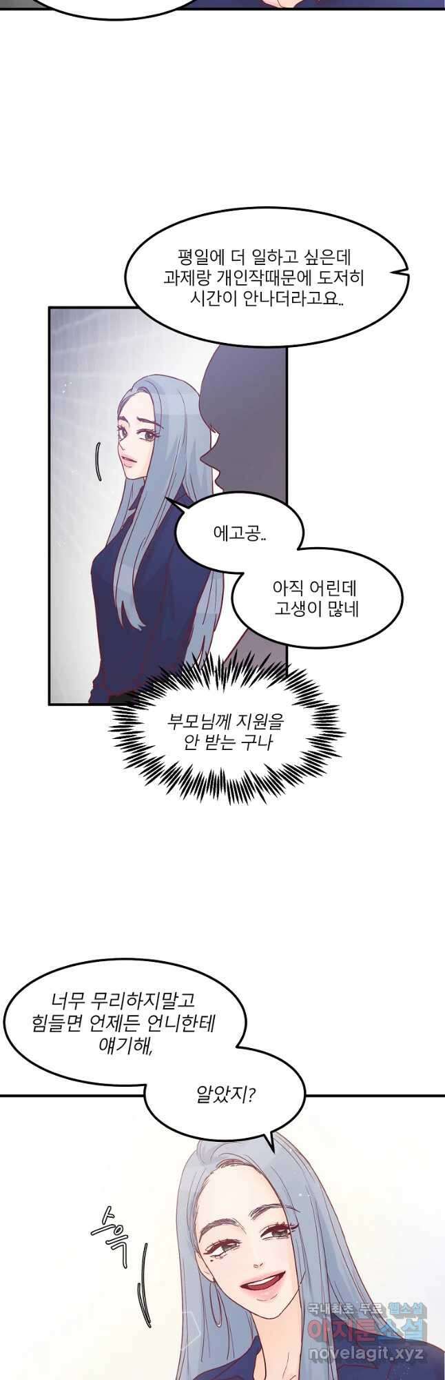 화양연화 15화 신경 쓰여 6