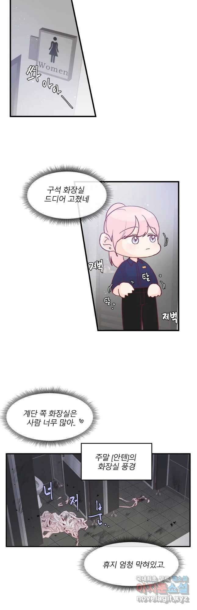 화양연화 15화 신경 쓰여 8