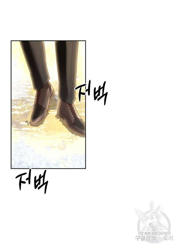 남주의 아빠를 길들여 버렸다 2화 4