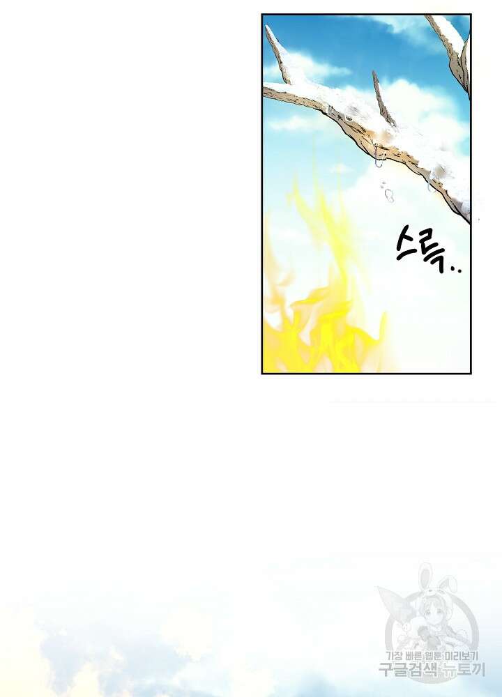 남주의 아빠를 길들여 버렸다 2화 5