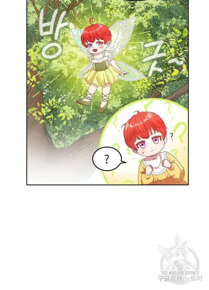 남주의 아빠를 길들여 버렸다 2화 10