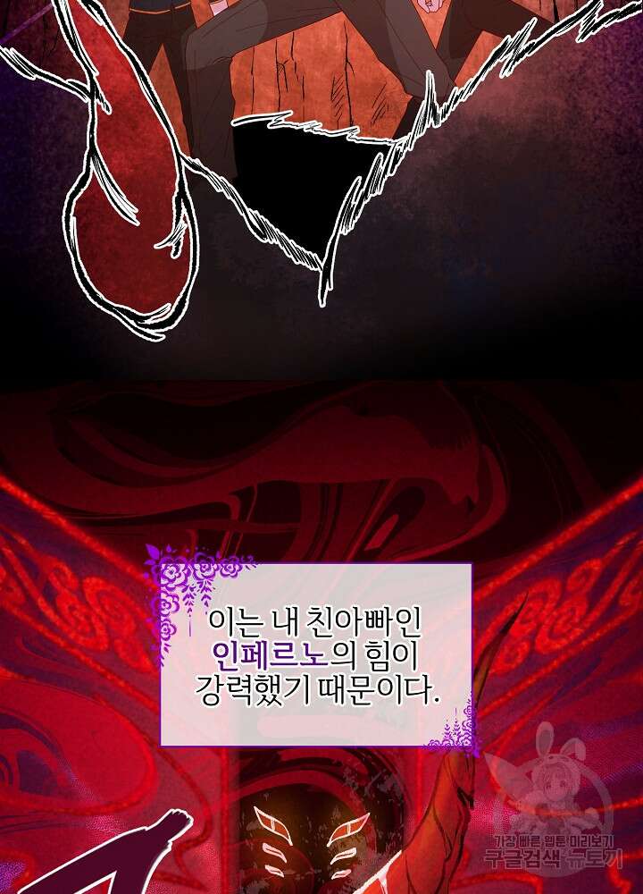 남주의 아빠를 길들여 버렸다 2화 17