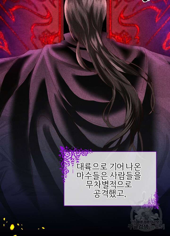남주의 아빠를 길들여 버렸다 2화 19
