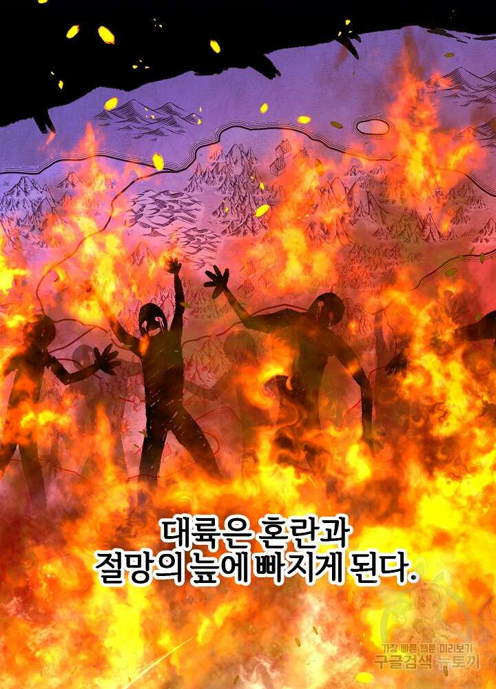 남주의 아빠를 길들여 버렸다 2화 20