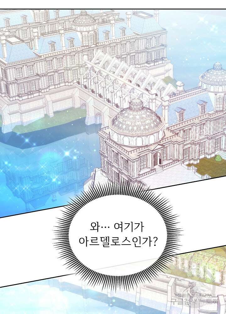 남주의 아빠를 길들여 버렸다 2화 29
