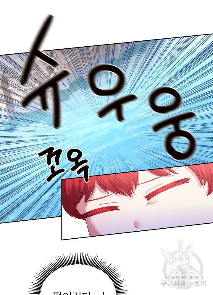 남주의 아빠를 길들여 버렸다 2화 32