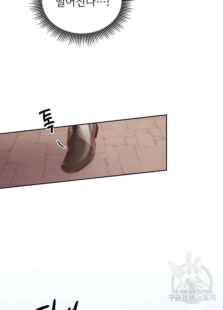 남주의 아빠를 길들여 버렸다 2화 33