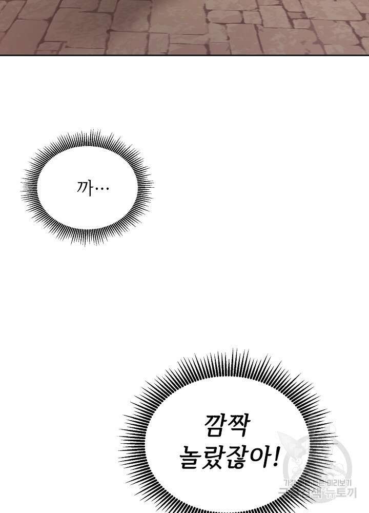 남주의 아빠를 길들여 버렸다 2화 35