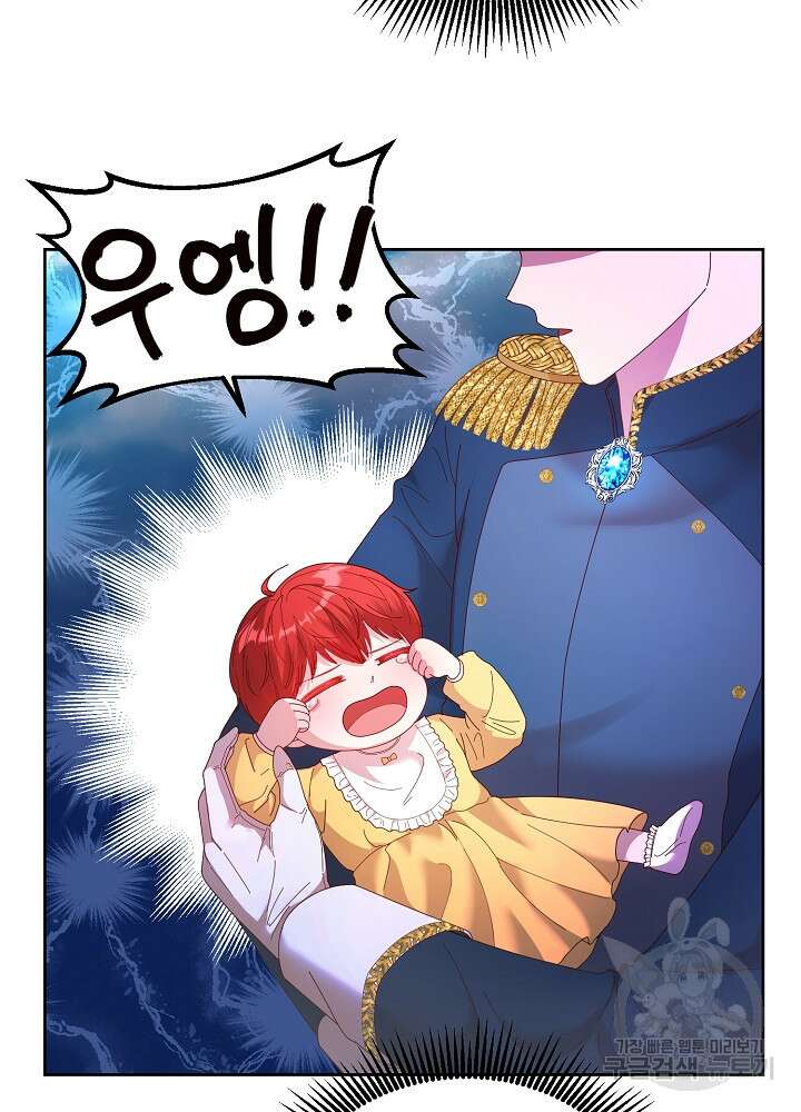 남주의 아빠를 길들여 버렸다 2화 36