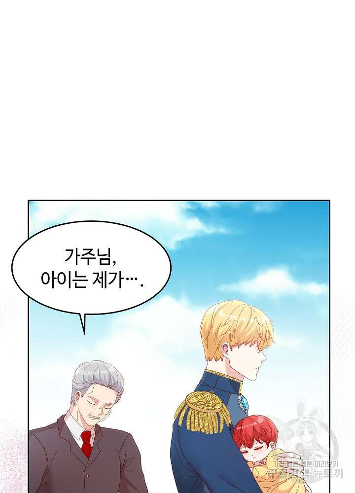 남주의 아빠를 길들여 버렸다 2화 42