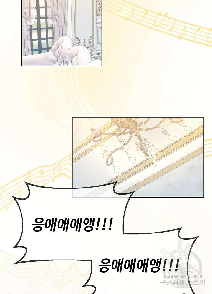 남주의 아빠를 길들여 버렸다 2화 46