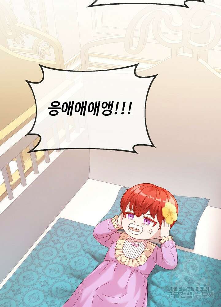 남주의 아빠를 길들여 버렸다 2화 47