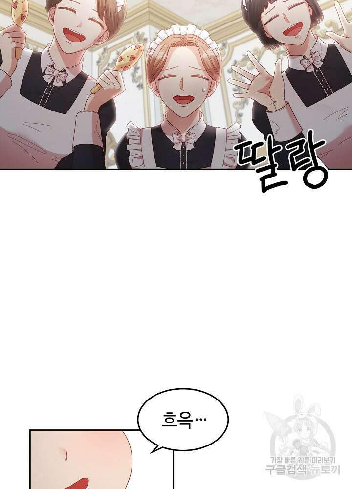 남주의 아빠를 길들여 버렸다 2화 49