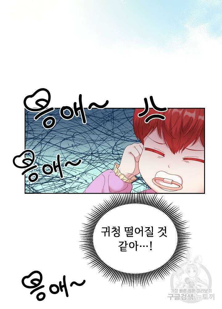 남주의 아빠를 길들여 버렸다 2화 52