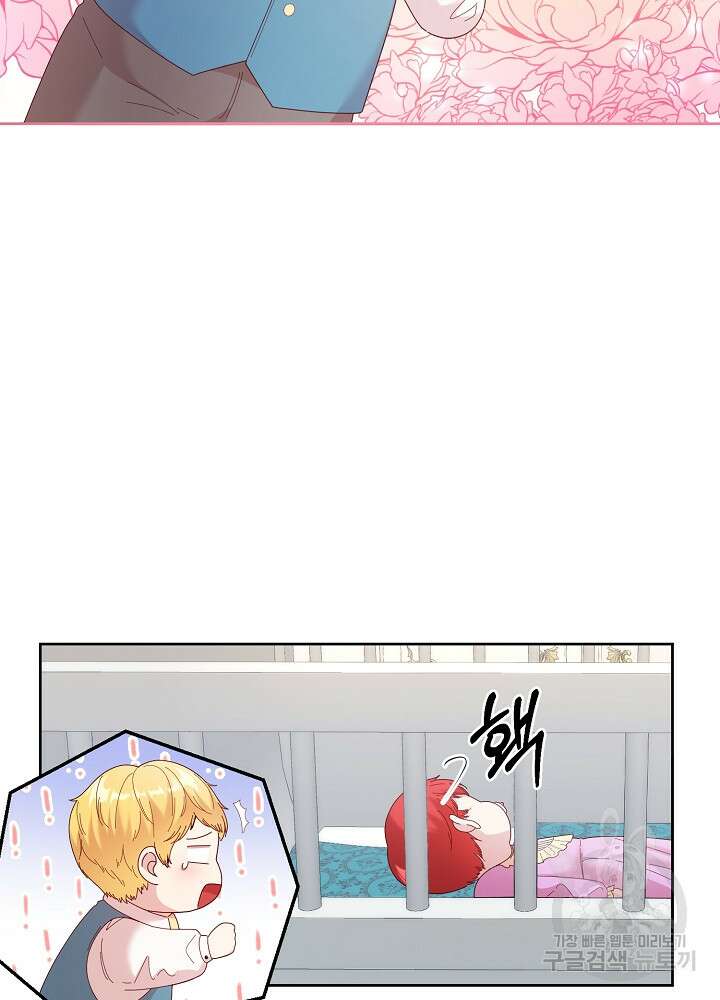 남주의 아빠를 길들여 버렸다 2화 56