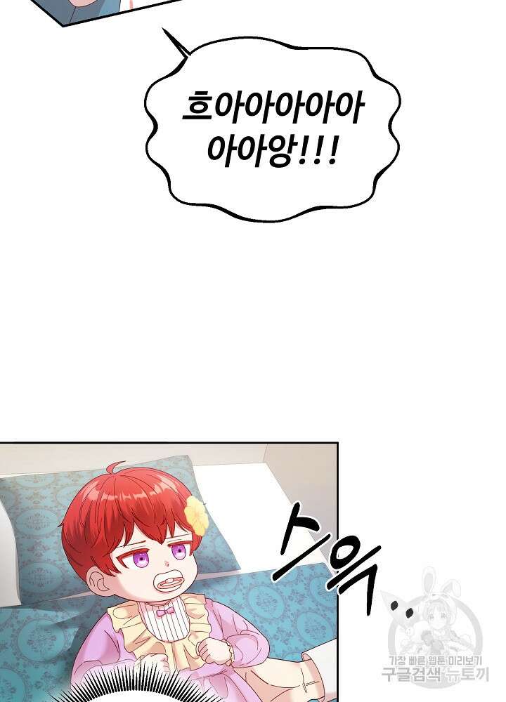 남주의 아빠를 길들여 버렸다 2화 57