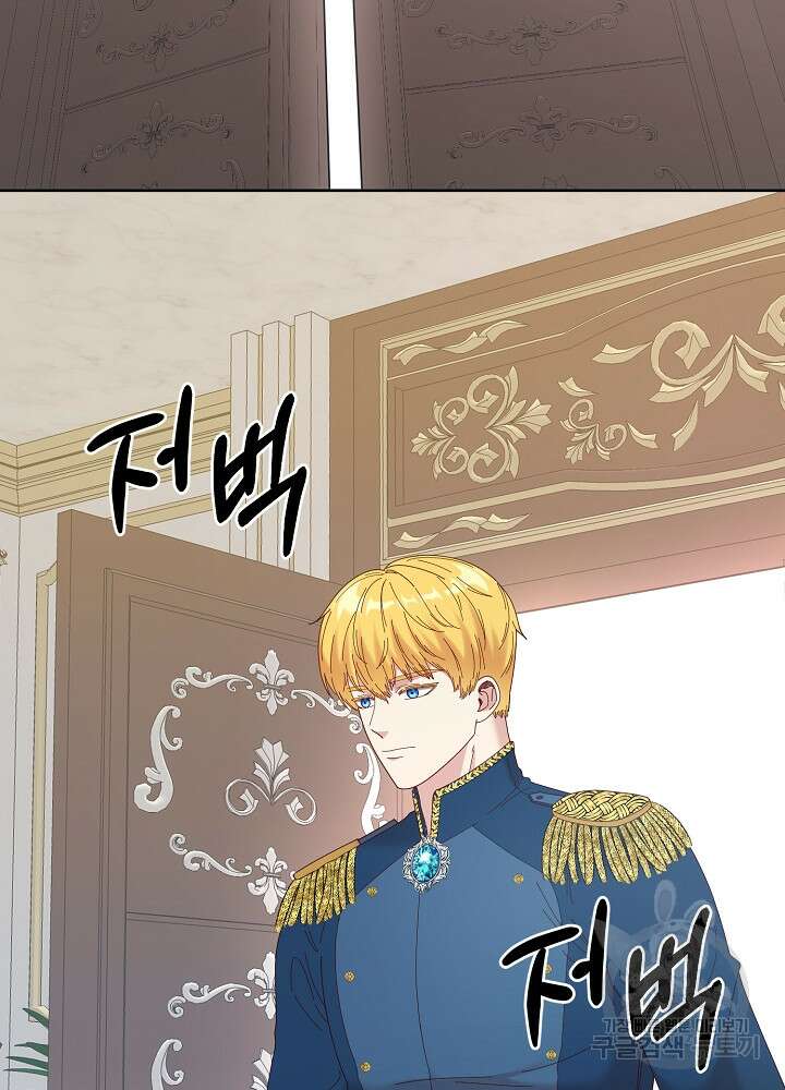 남주의 아빠를 길들여 버렸다 2화 65