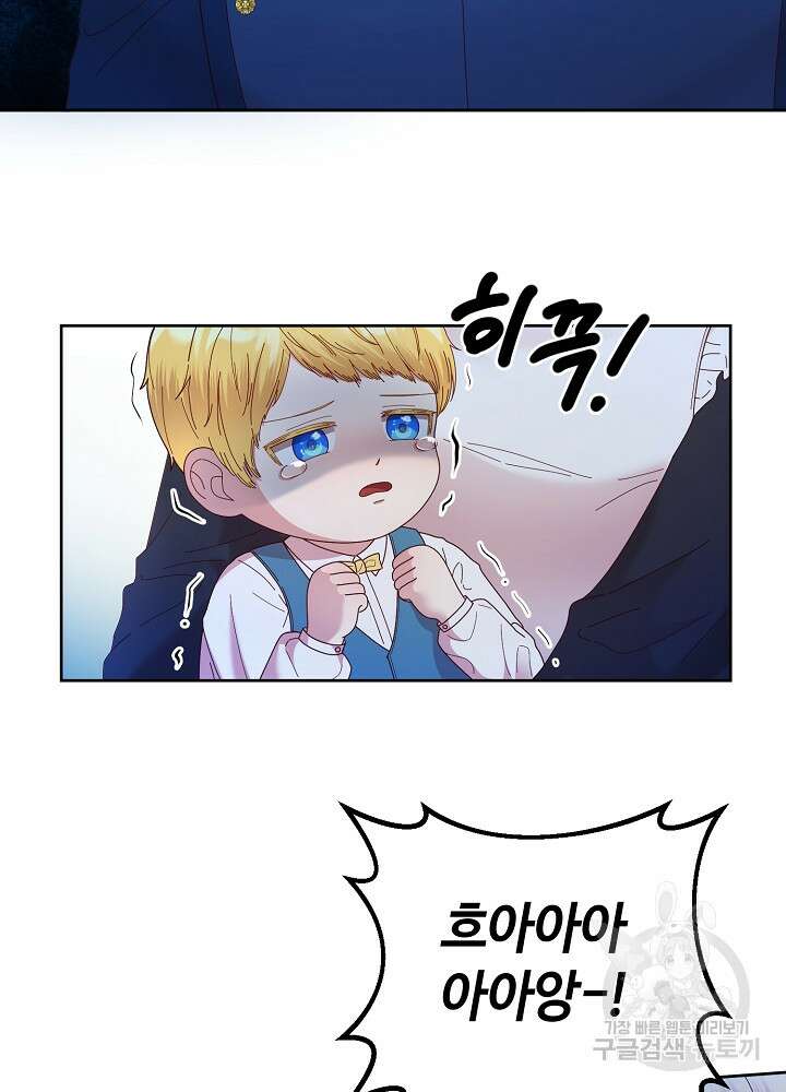 남주의 아빠를 길들여 버렸다 2화 67