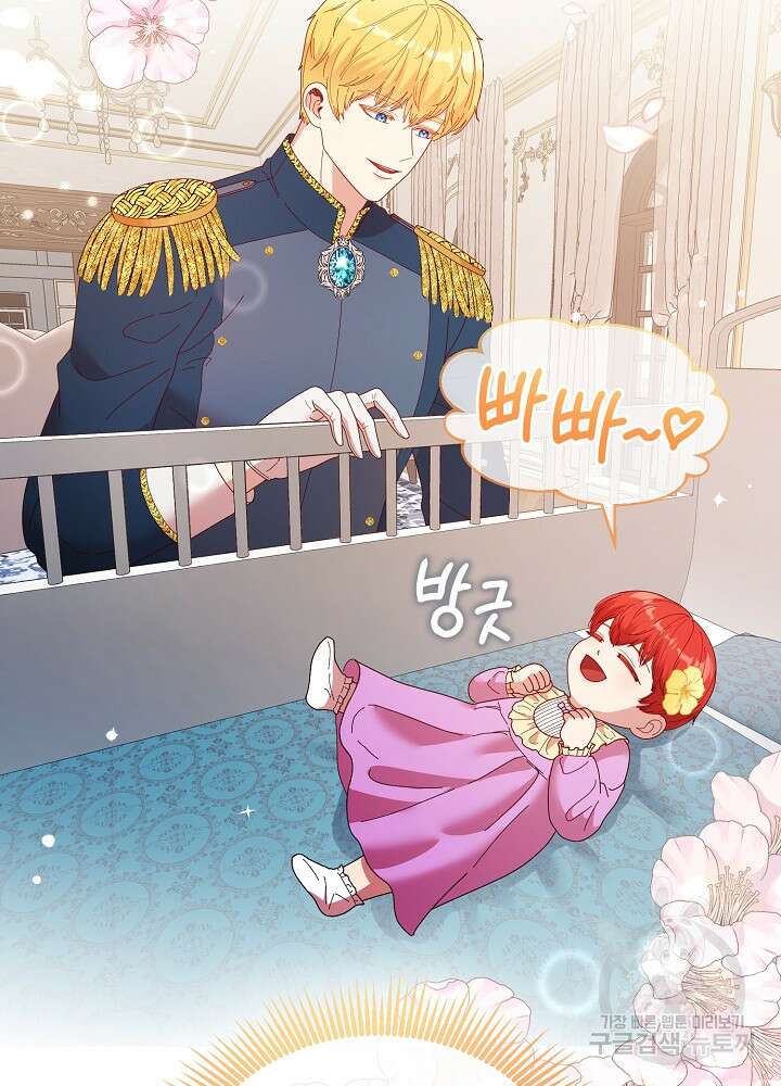 남주의 아빠를 길들여 버렸다 2화 78