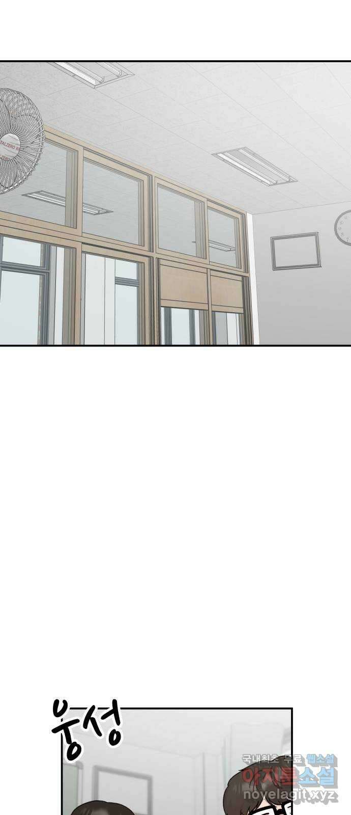 내남친 킹카만들기 56화:나쁜 친구(10) 1
