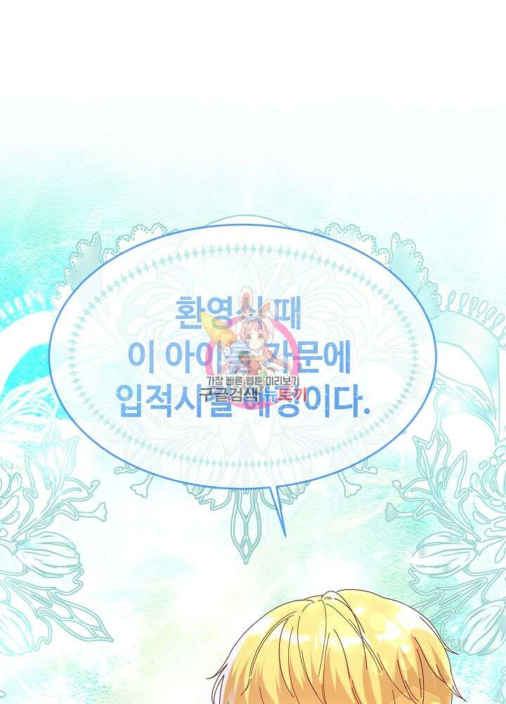 남주의 아빠를 길들여 버렸다 7화 1