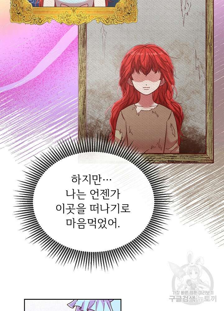 남주의 아빠를 길들여 버렸다 7화 10