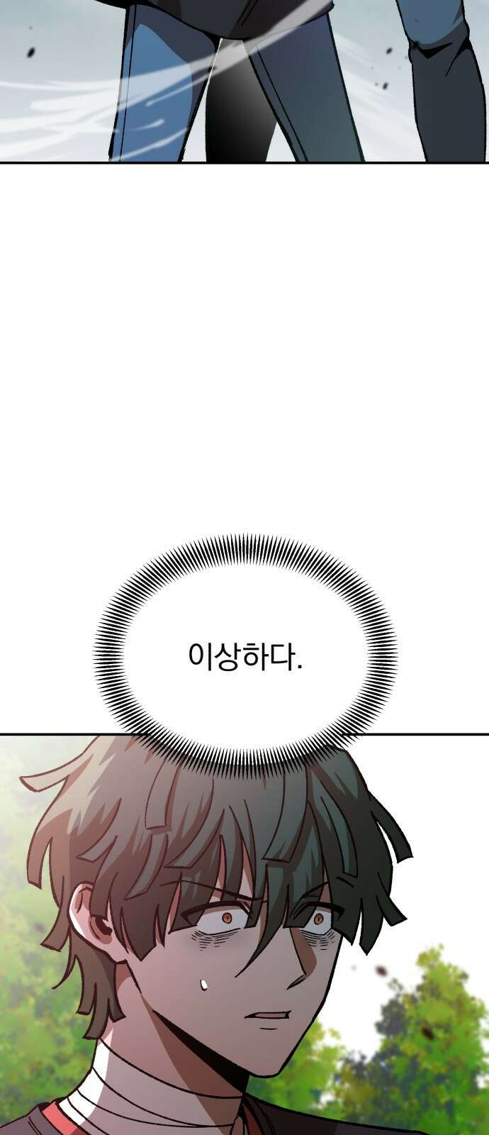 돌격! 용마치킨 8화 : 회귀자 2
