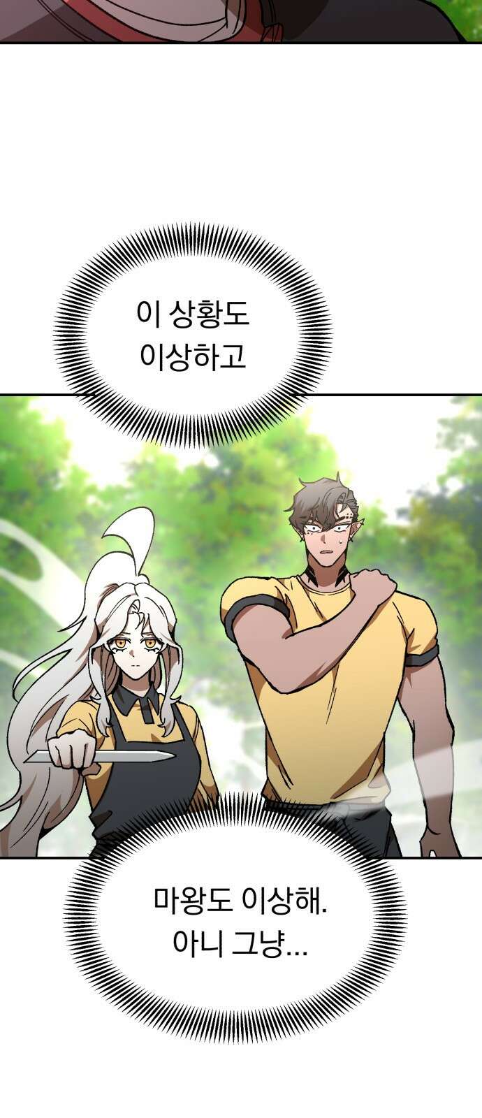 돌격! 용마치킨 8화 : 회귀자 3