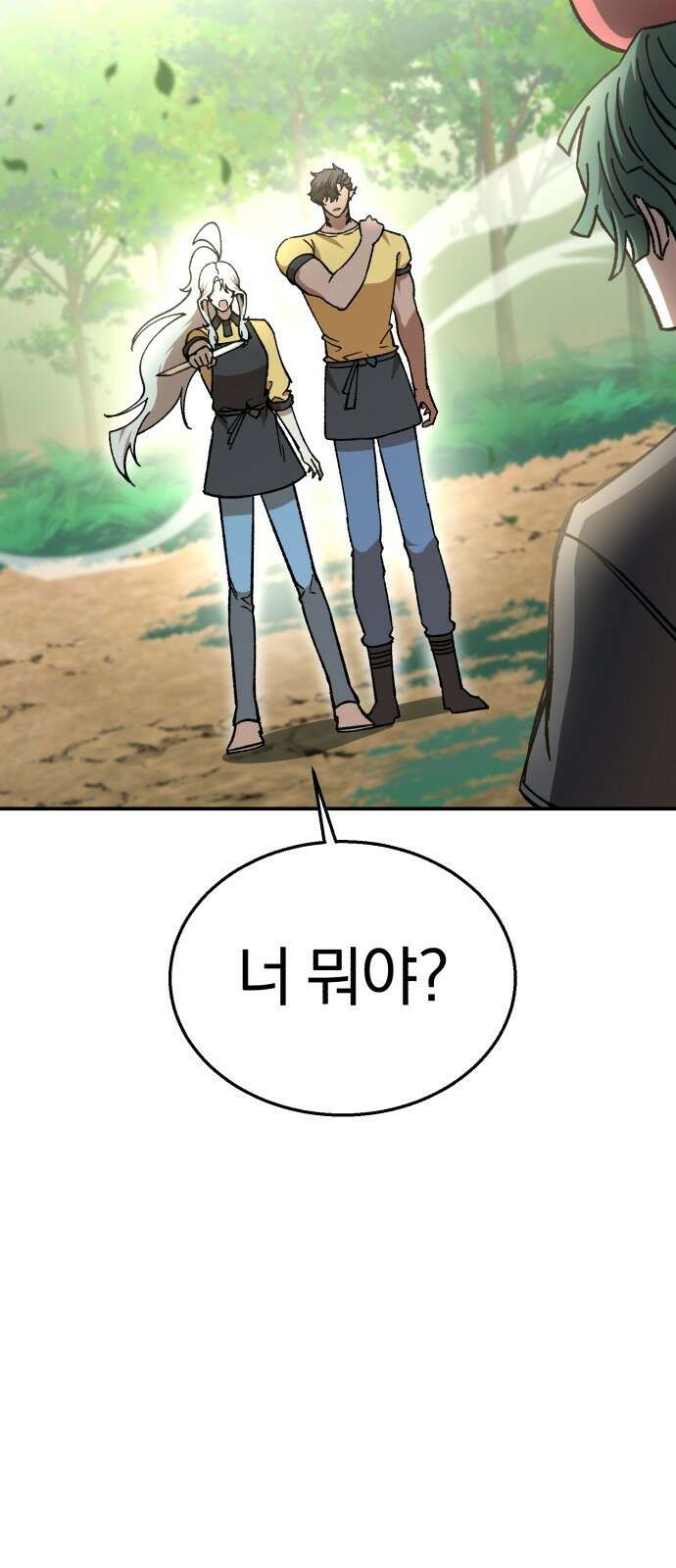 돌격! 용마치킨 8화 : 회귀자 12