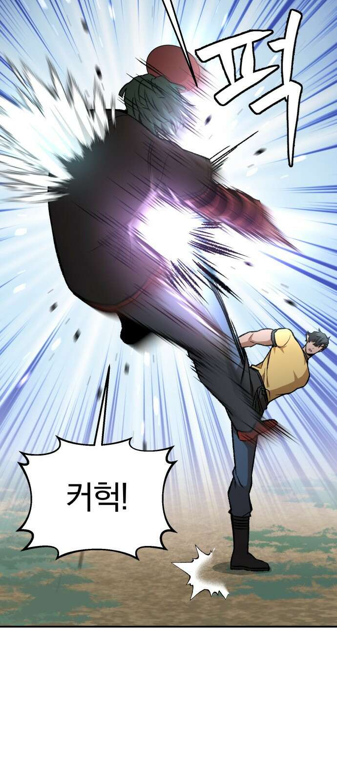 돌격! 용마치킨 8화 : 회귀자 18