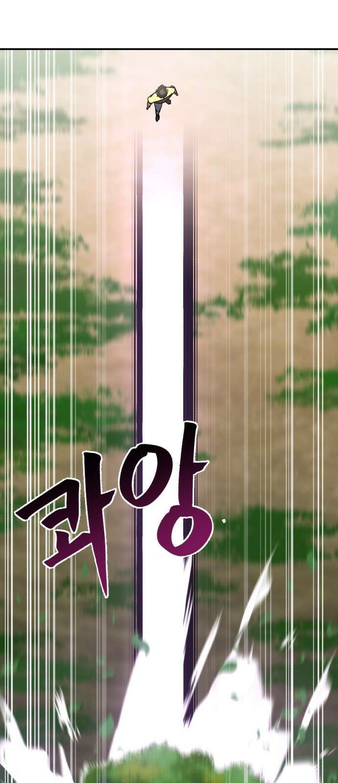돌격! 용마치킨 8화 : 회귀자 19
