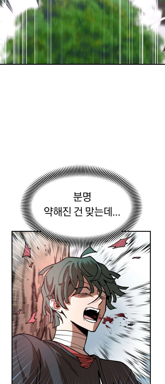 돌격! 용마치킨 8화 : 회귀자 20