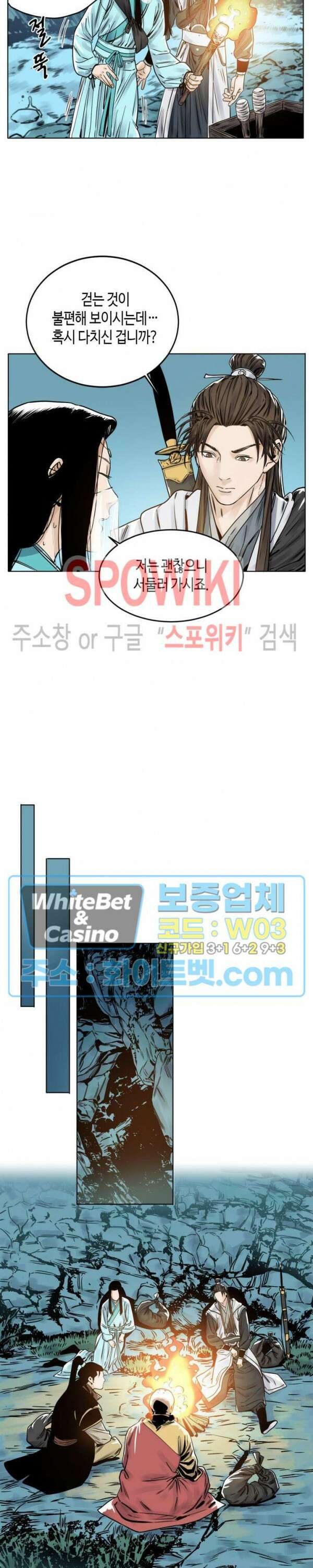 도군 33화 2