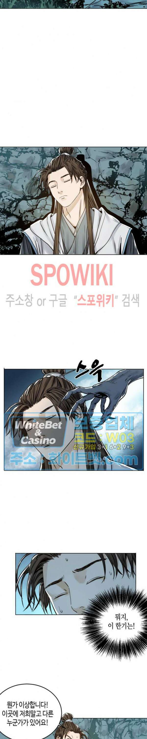 도군 33화 3