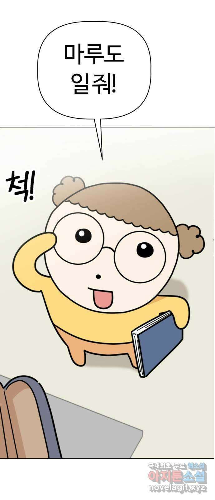 마루는강쥐 42화. 나는 마루입니다 1