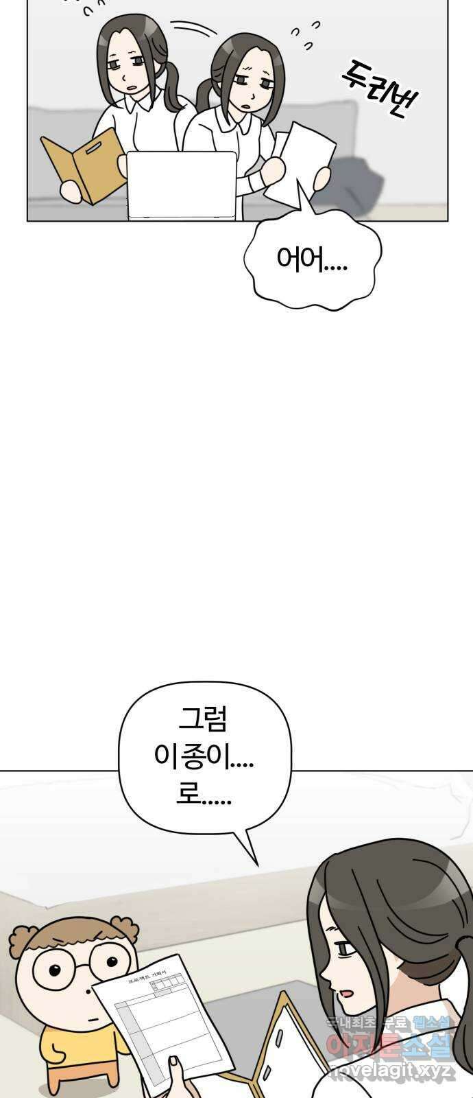 마루는강쥐 42화. 나는 마루입니다 3