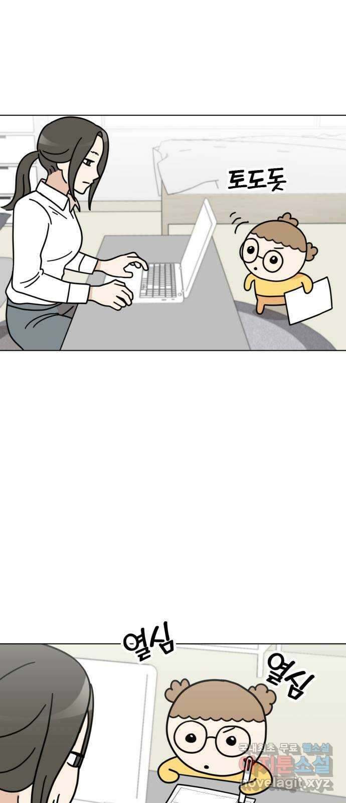 마루는강쥐 42화. 나는 마루입니다 5