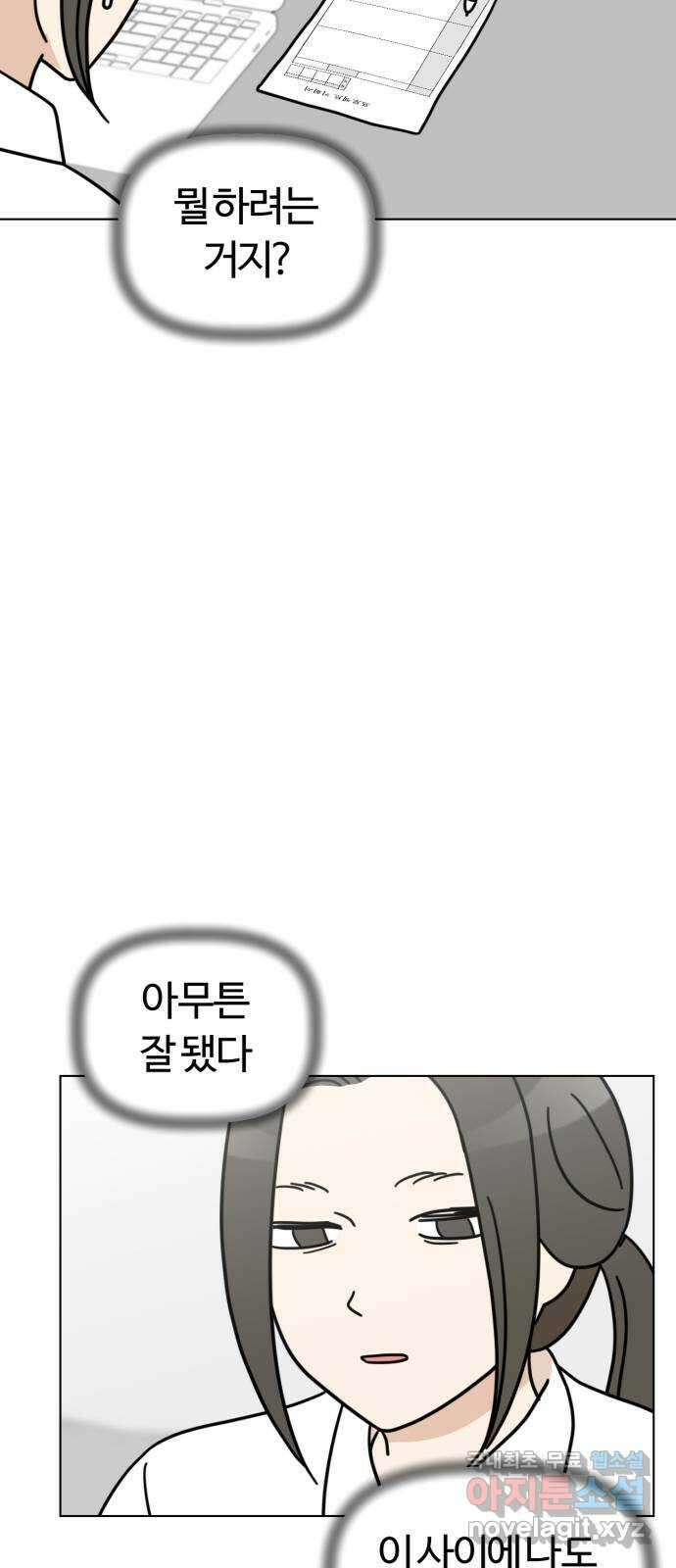 마루는강쥐 42화. 나는 마루입니다 6